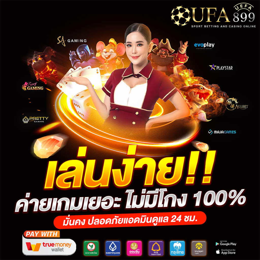 เบทฟิก666